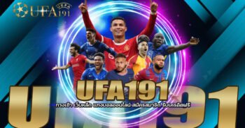 UFA191