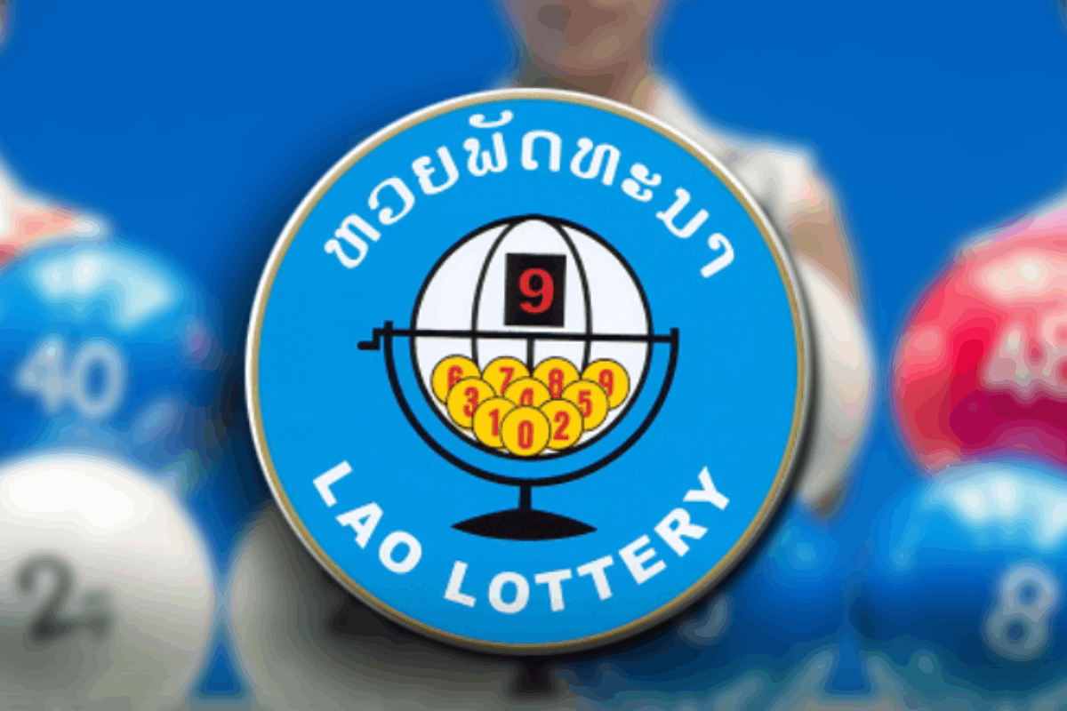 หวยลาวพัฒนา